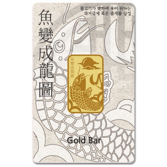 국제금거래소  어변성룡도 골드바 11.25g