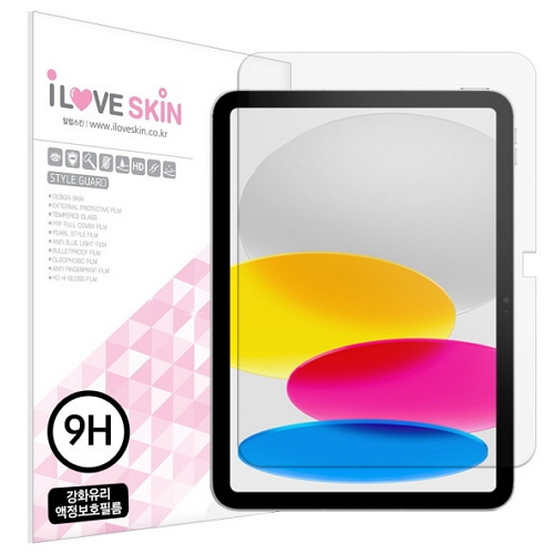 알럽스킨  iPad 10세대 강화유리 액정보호필름