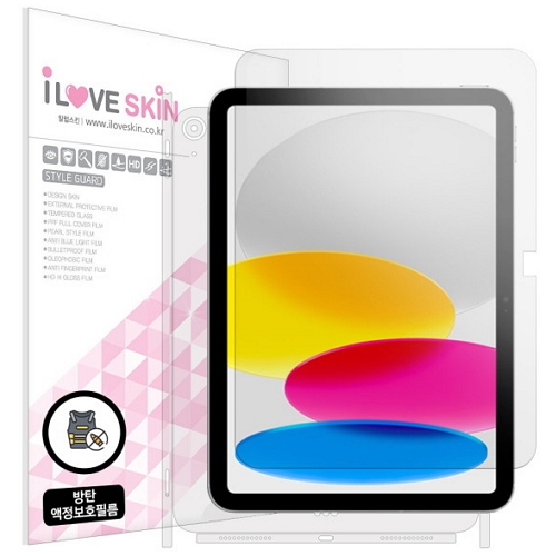 알럽스킨  iPad 10세대 방탄 액정+후면보호필름