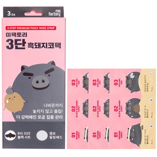 미팩토리 3단 흑돼지 코팩