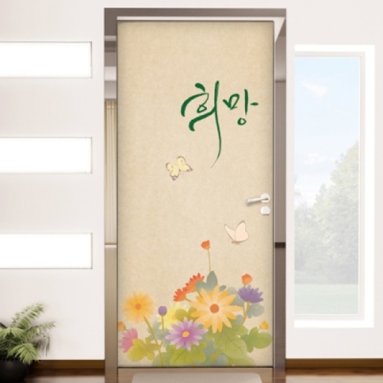 꾸밈  희망 시트지 (co117)