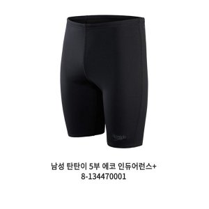 스피도  남성 탄탄이 5부 에코 인듀어런스 8-134470001