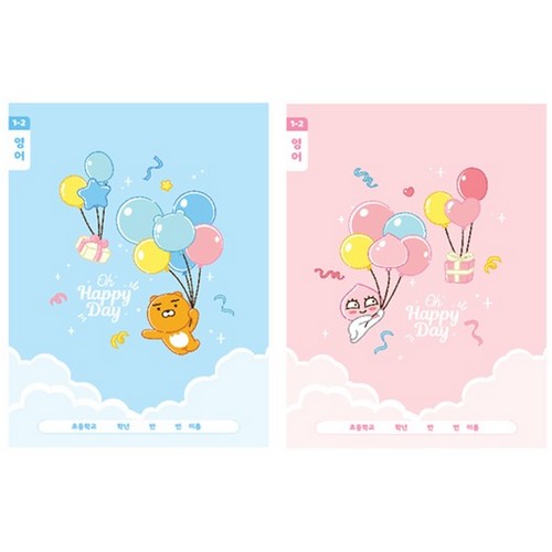 아이콘스 카카오프렌즈 오 해피데이 1-2 영어 노트