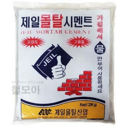 제일몰탈산업  몰탈 시멘트 2kg