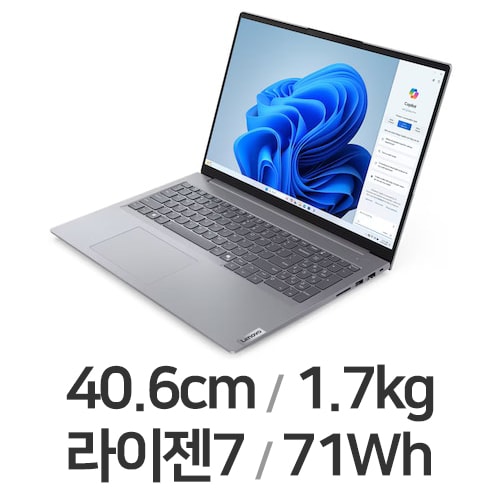 레노버 씽크북 16ARP G7 R7 W11 32GB램