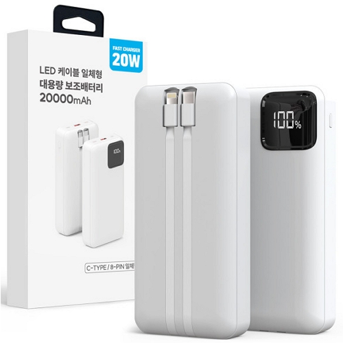 EXCCI  LED 케이블 일체형 보조배터리 HB-20000 20000mAh