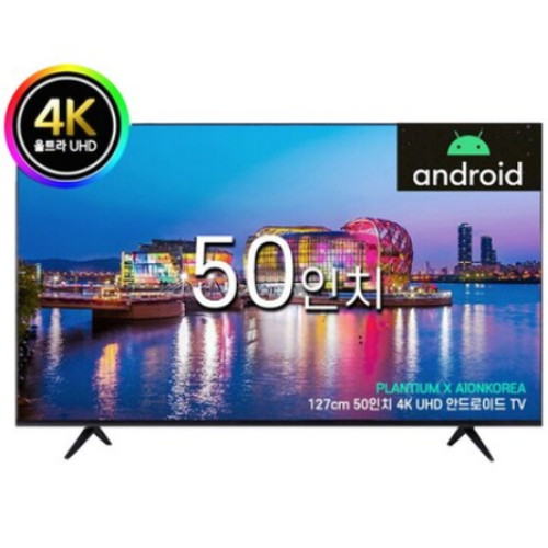 아이온코리아 PLANTIUM 50인치 구글 안드로이드 UHD 4K LED TV