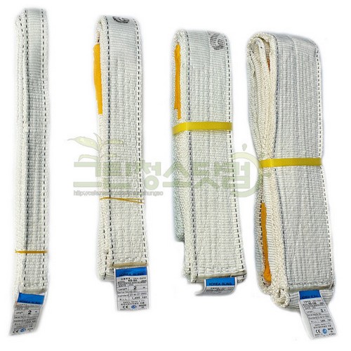 그린청소닷컴  슬링벨트