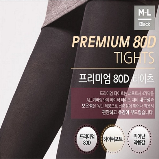 판도라 80 데니아 베이직 타이즈 팬티스타킹_TS3009