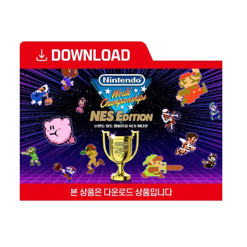 Nintendo  닌텐도 월드 챔피온쉽 NES 에디션 한글판
