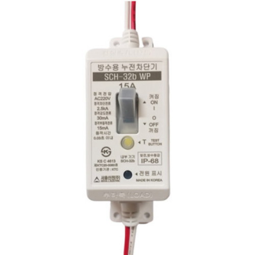 서울산전  방수 누전차단기 SCH-32bWP 20A