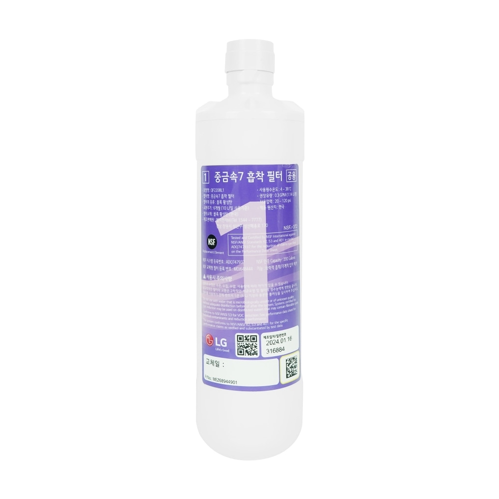 LG전자  냉장고 중금속7 흡착 필터 + 손잡이 세트 (1단계) AGM30156901