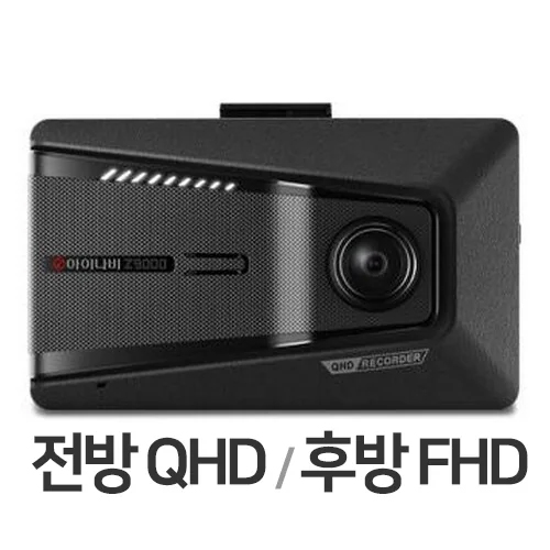 팅크웨어 아이나비 Z9000 2채널