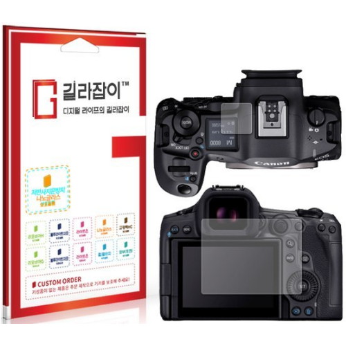 센콤 길라잡이 캐논 EOS R5 Mark II용 저반사 9H 나노글라스 액정보호필름