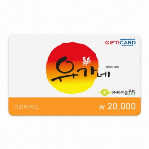 유가네