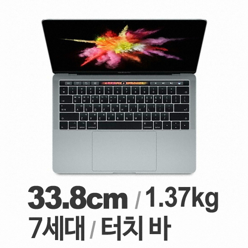 Apple 2017 맥북프로13 MPXW2KH/A