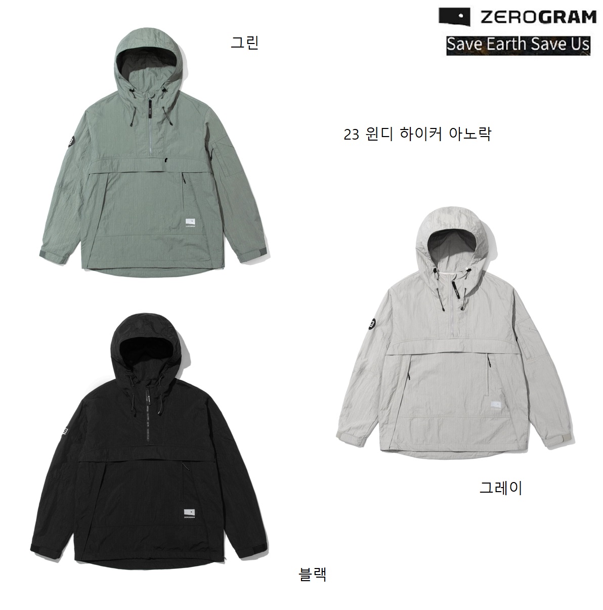 제로그램 윈디 하이커 아노락 ZU1JKS2302