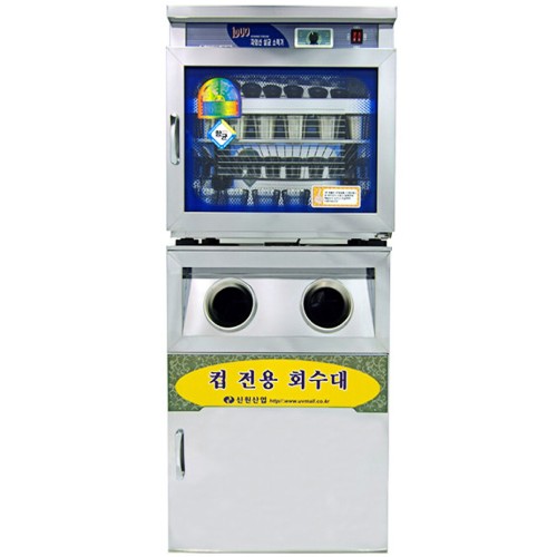 신원산업 SW-301H + 컵회수대 SW-200 - 에누리 가격비교