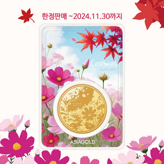아시아골드  코스모스 골드바 골드코인 37.5g