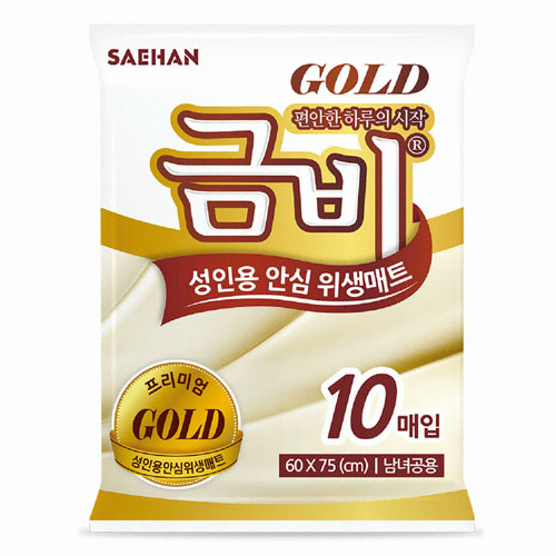 금비 골드 안심위생매트