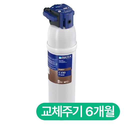 브리타  C150 Finest 필터