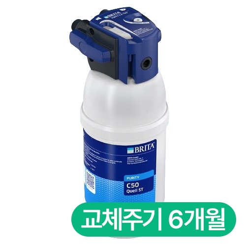 브리타  C50 Quell ST 필터