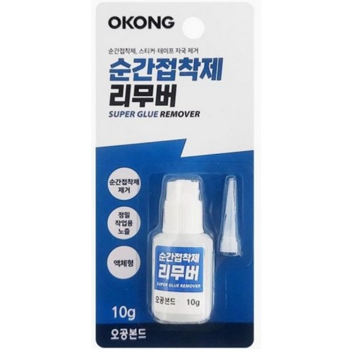 오공  순간접착제 리무버 10g