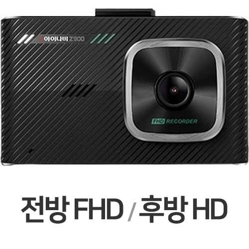 팅크웨어 아이나비 Z900 2채널