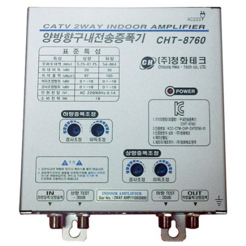 청화테크  양방향 증폭기 CHT-8760