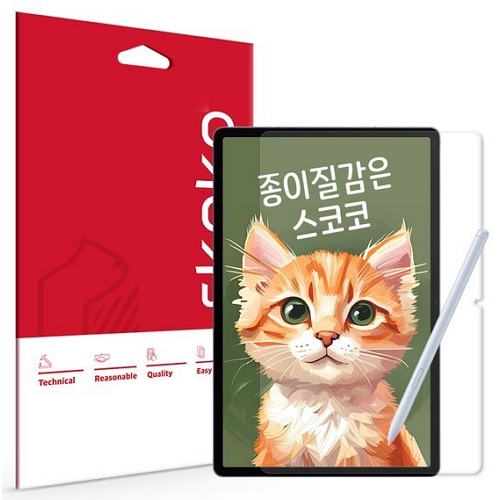 스코코  갤럭시탭S10 플러스 종이질감 액정보호필름
