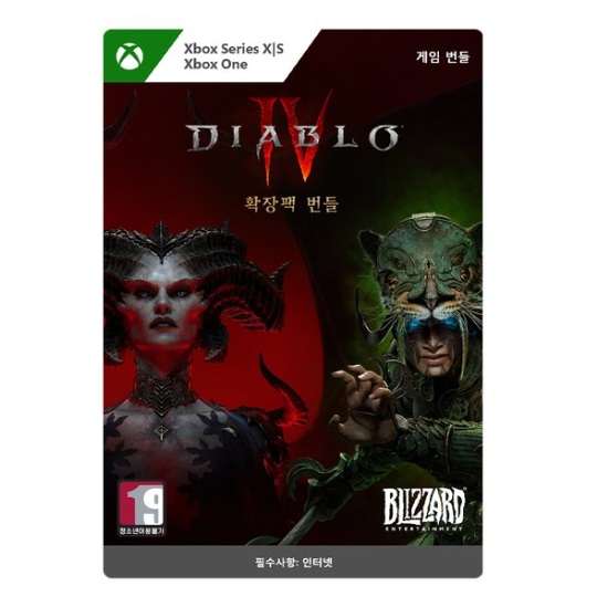 블리자드  디아블로 4 + 증오의 그릇 합본팩 한글판