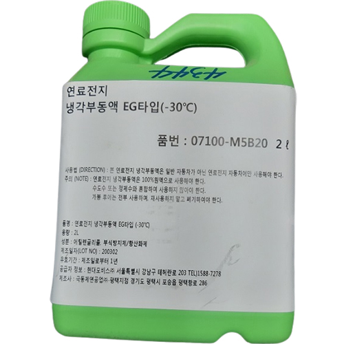현대모비스  수소전기차용 부동액 2L