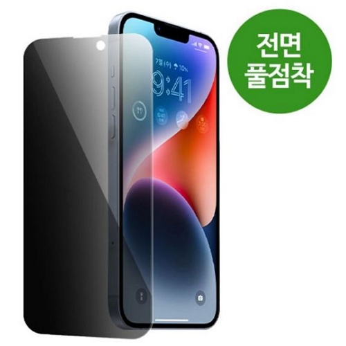 ISK 에디터 갤럭시A3 퍼펙트 프라이버시 글라스 보호필름