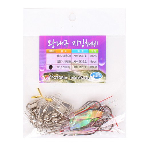 포토리아 왕대구 지깅 채비