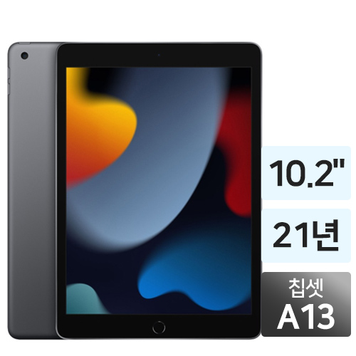 APPLE  2021 iPad 9세대 중고