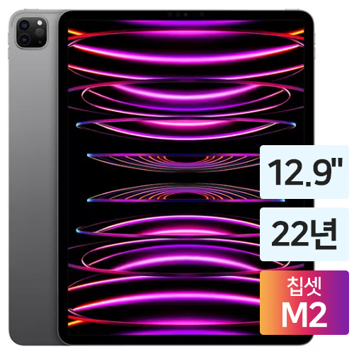 Apple  2022 iPad Pro 12.9 6세대 해외중고