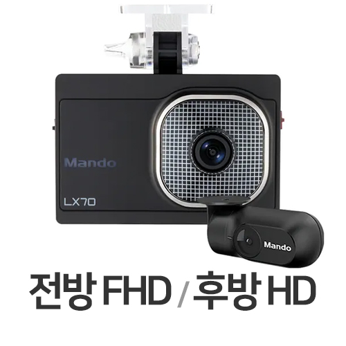 한라홀딩스 만도 LX70 2채널 [커넥티드, 32GB]