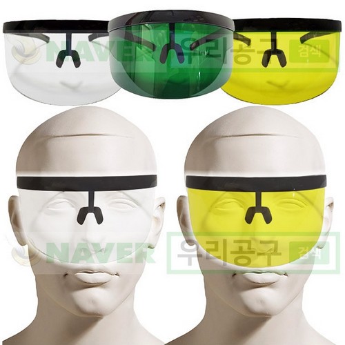 알토 와이드 보호안경