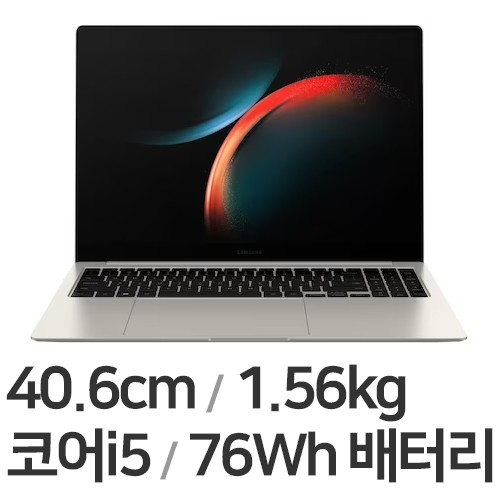 삼성전자 갤럭시북3 프로 NT960XFG-KC51E [리퍼비시]