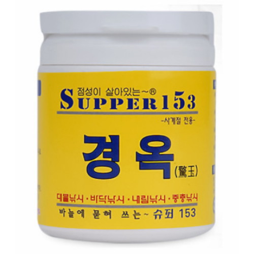 파파코리아  슈퍼153 경옥