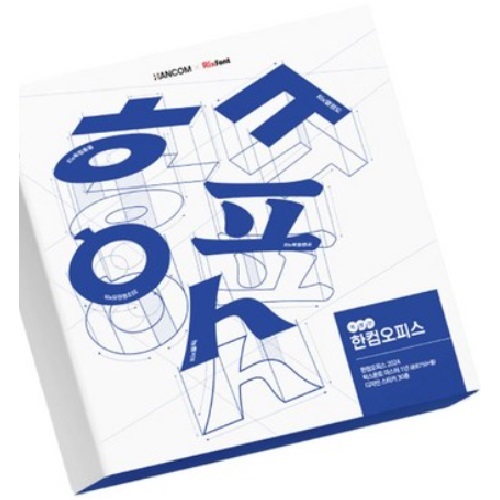 한글과컴퓨터  한컴 한글 2024 기업용 특별판