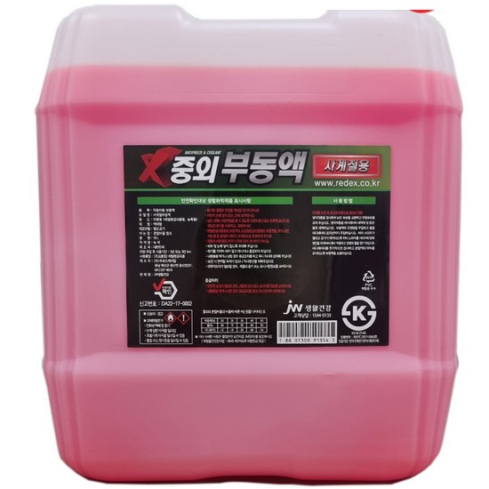 중외산업  중외 사계절용 부동액 18L