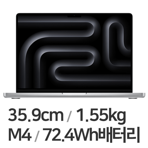 Apple 맥북프로14 M4 10코어 CPU, 10코어 GPU 실버