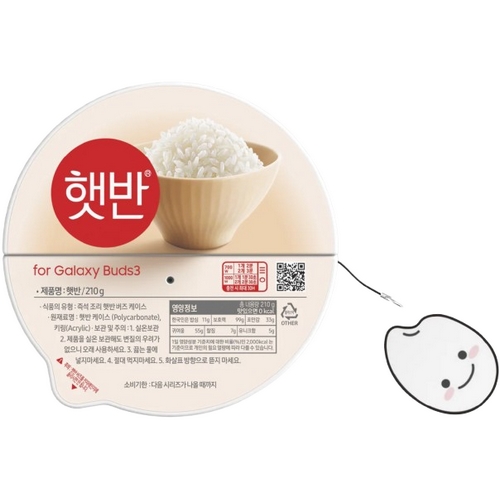 삼성전자  갤럭시 버즈3 햇반 백미 케이스 GP-FPR630AUGWK