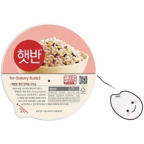 삼성전자  갤럭시 버즈3 햇반 잡곡 케이스 GP-FPR630AUGPK