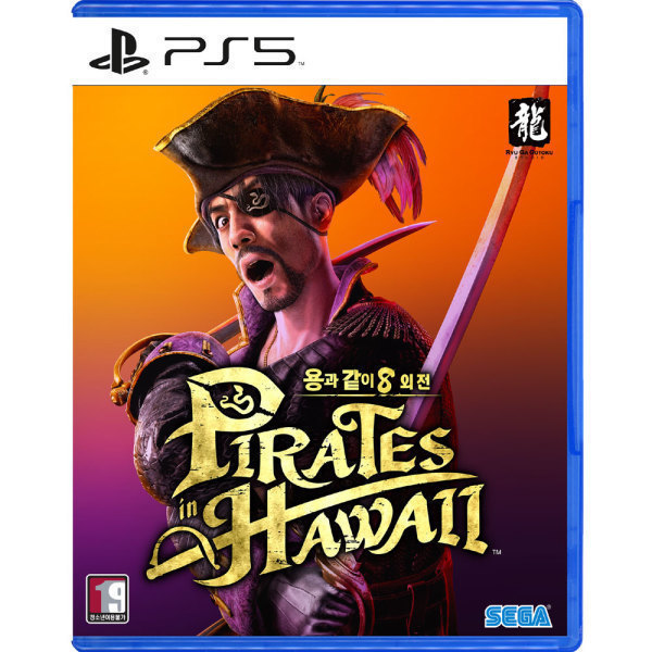 세가  용과 같이 8 외전: Pirates in Hawaii 한글판