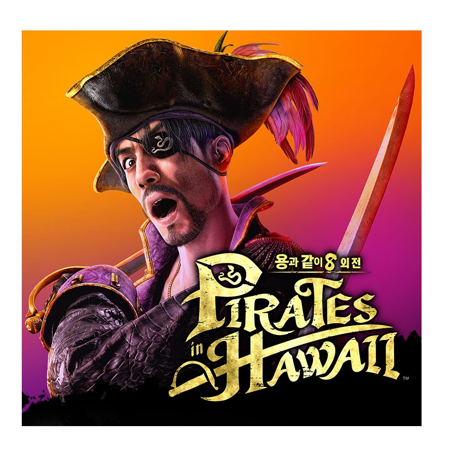 세가  용과 같이 8 외전: Pirates in Hawaii 한글판