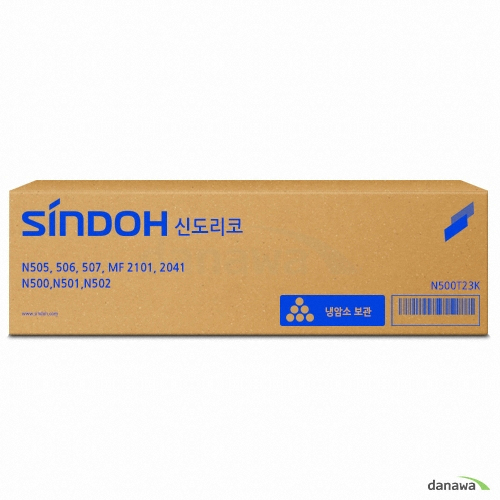 신도리코  정품 N500T23K 검정