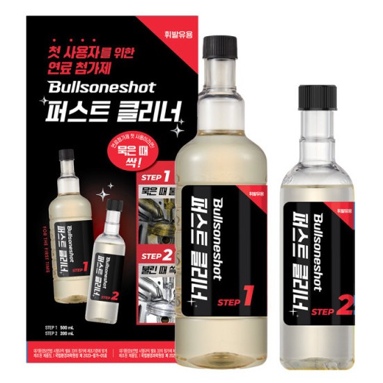 불스원샷 퍼스트 클리너 휘발유차 700ml
