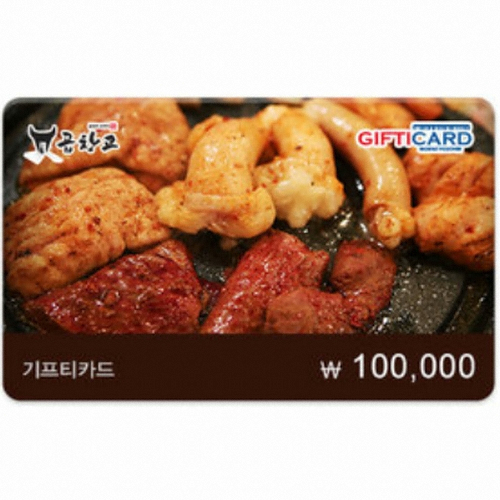 곱창고